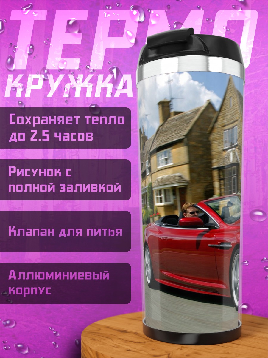 Термокружка красный кабриолет