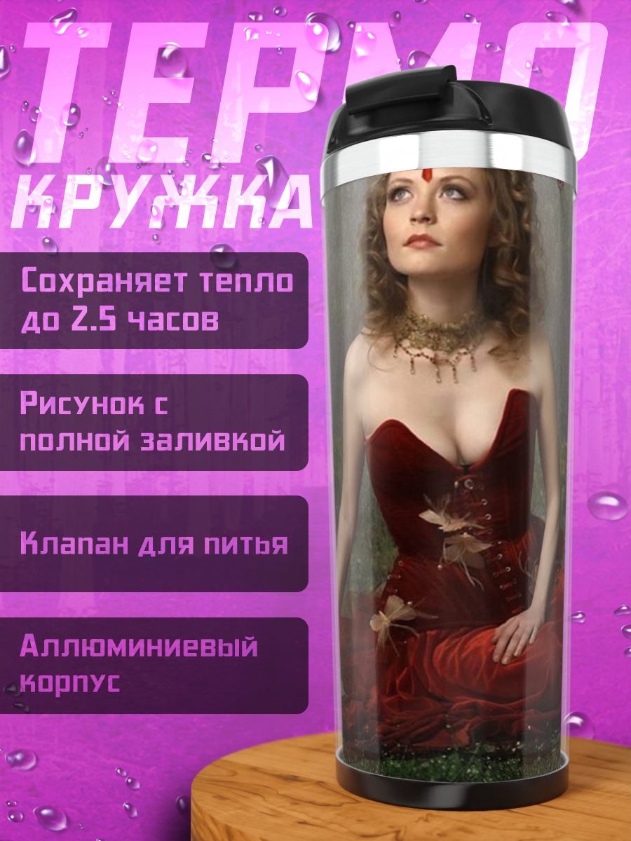 Термокружка Девушка в красном