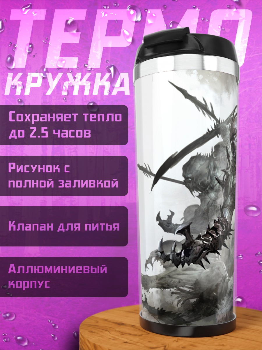 Термокружка Лесные монстры