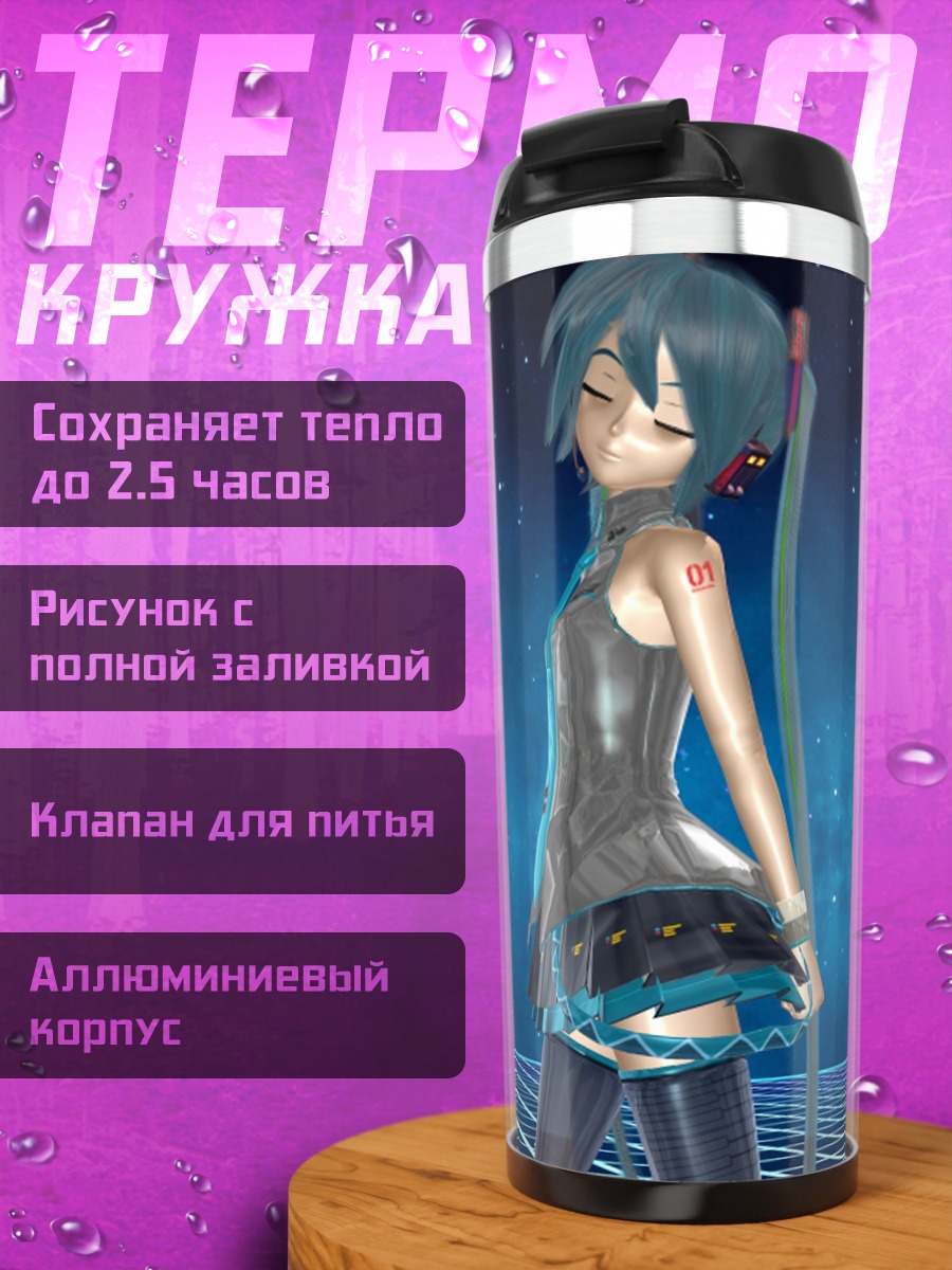 Термокружка Аниме девушка киберпанк