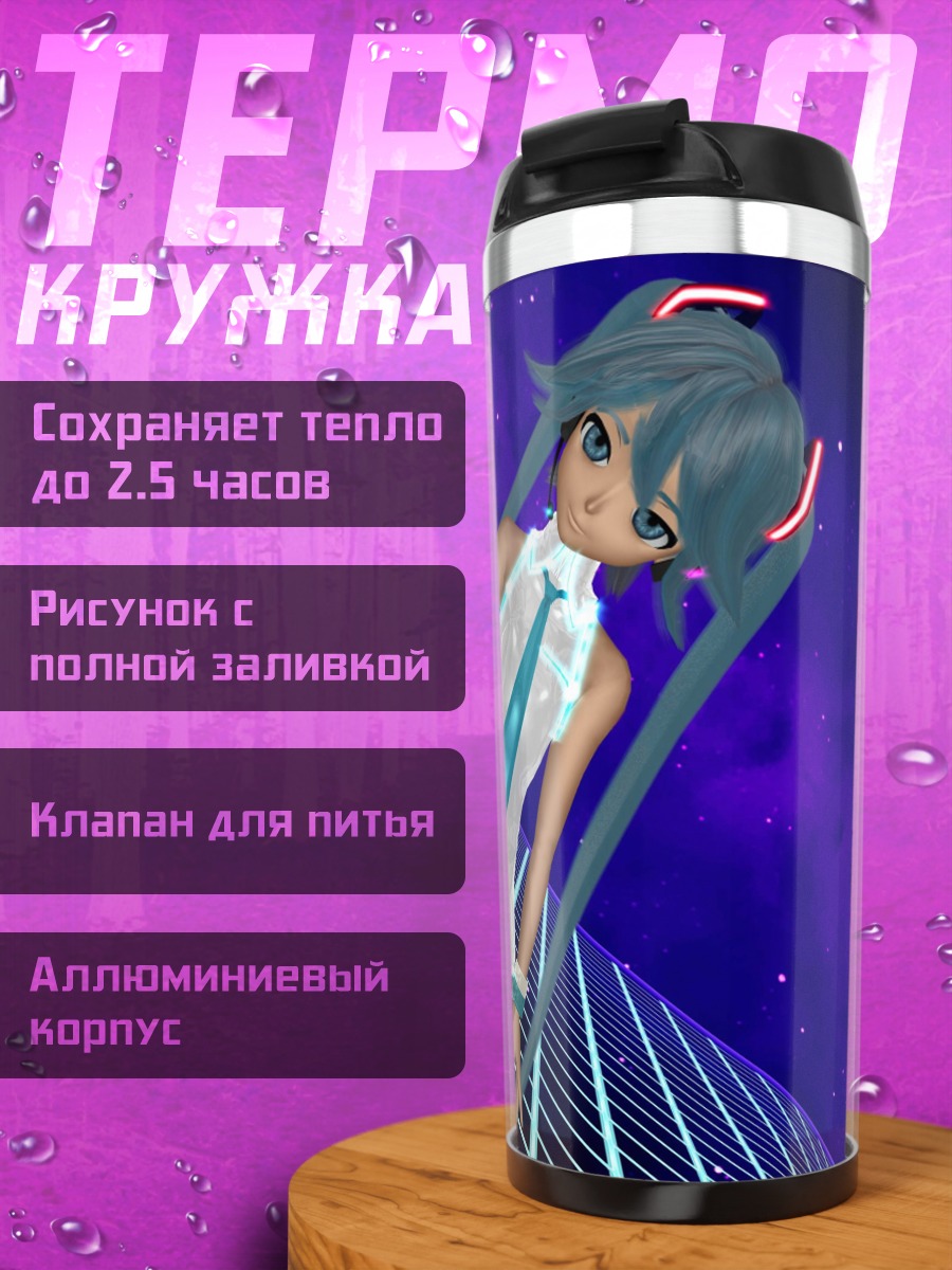 Термокружка Аниме девушка неон