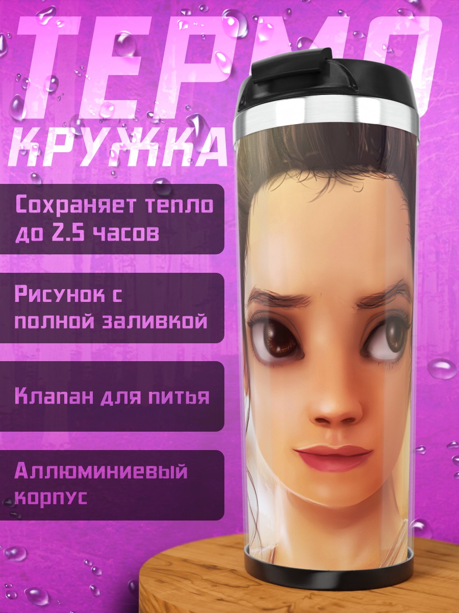 Термокружка Рей Звёздные войны