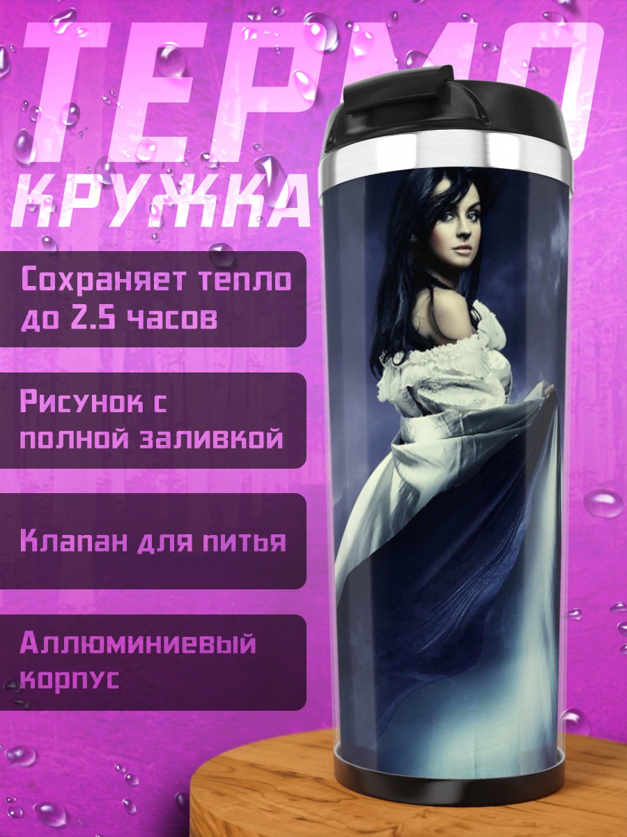 Термокружка девушка в платье
