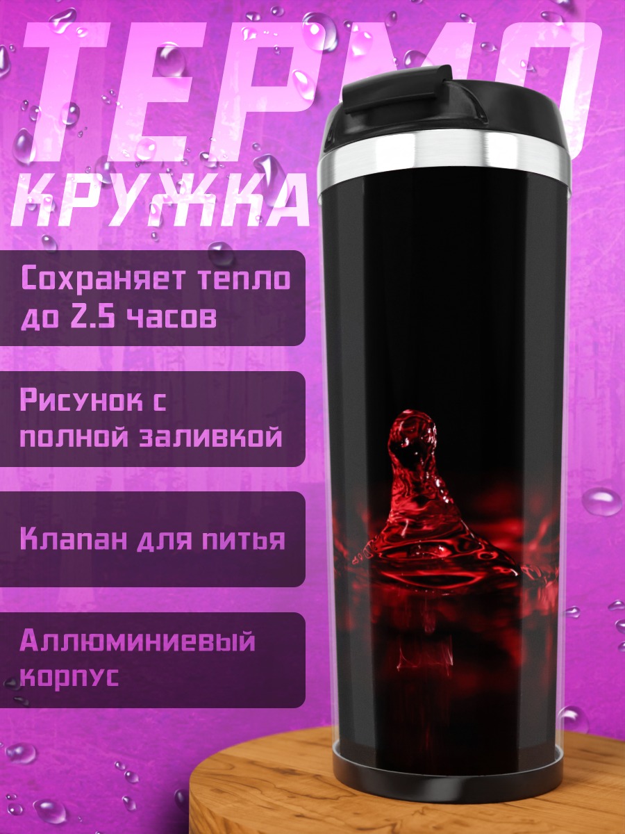 Термокружка красная капля