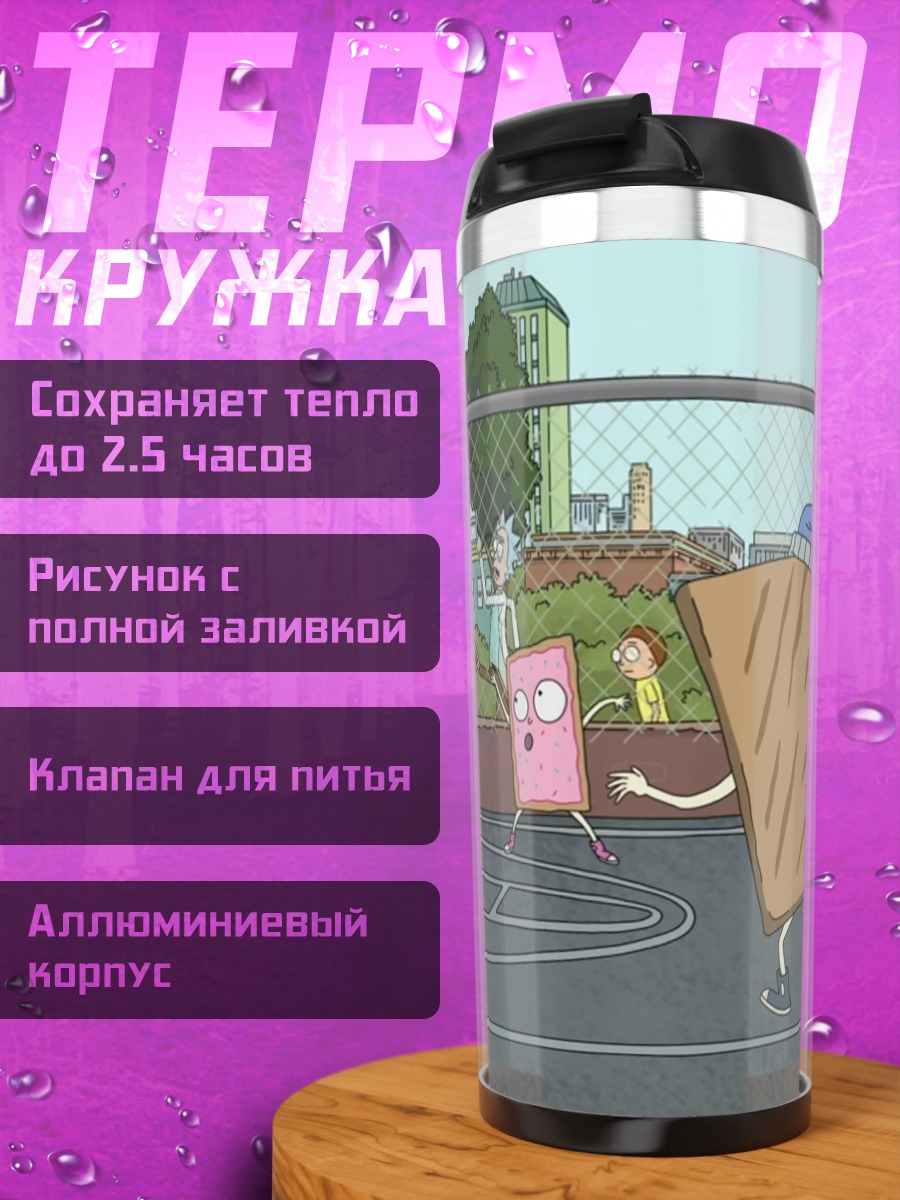 Термокружка печеньки играют в баскетбол