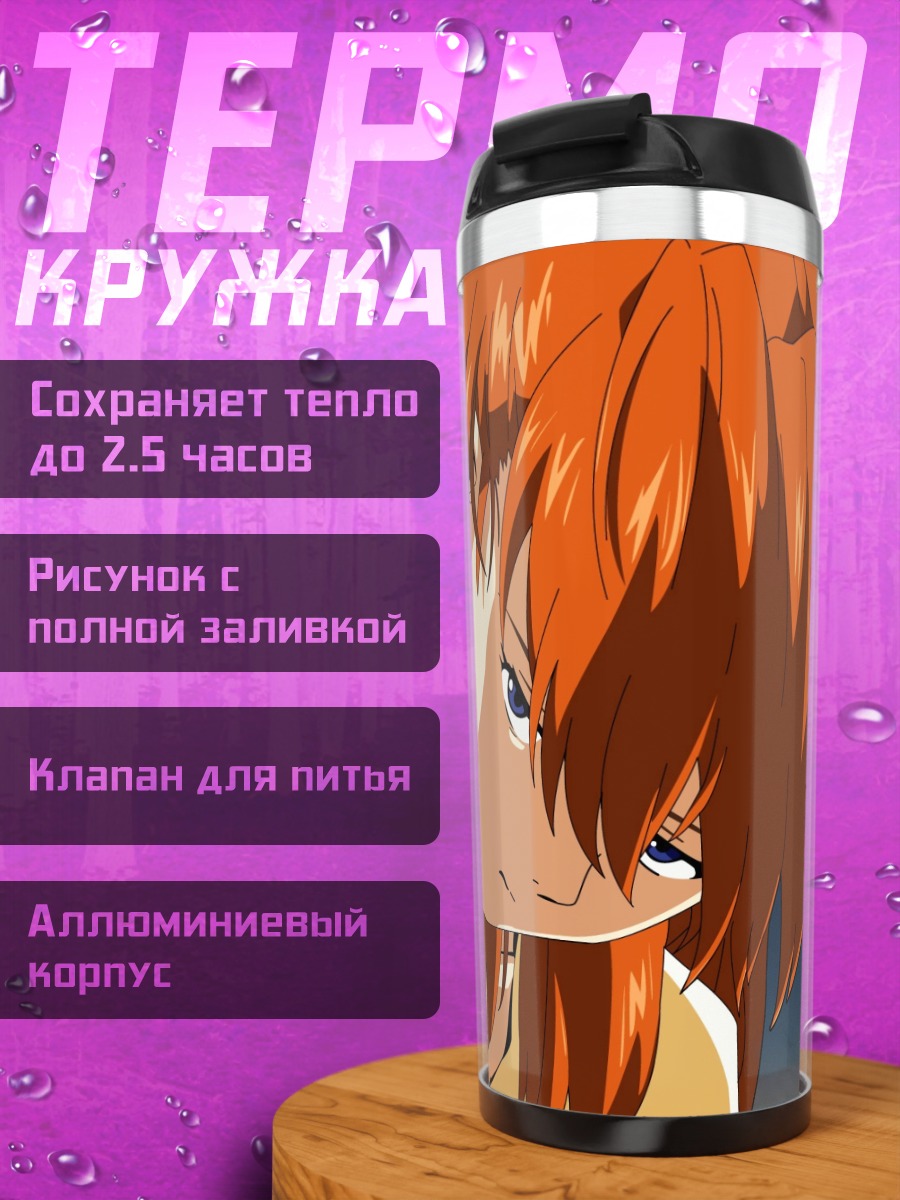 Термокружка рыжие волосы