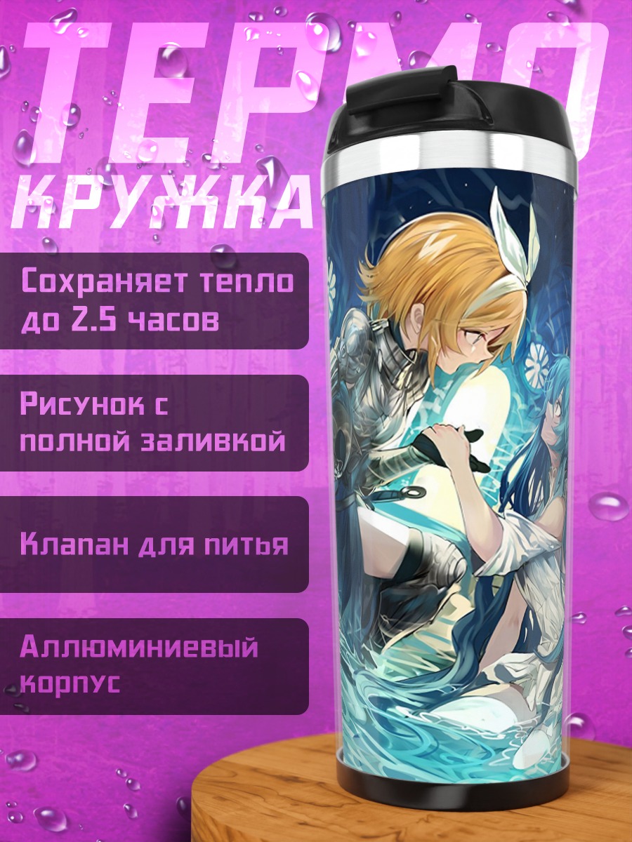 Термокружка Две девушки в воде