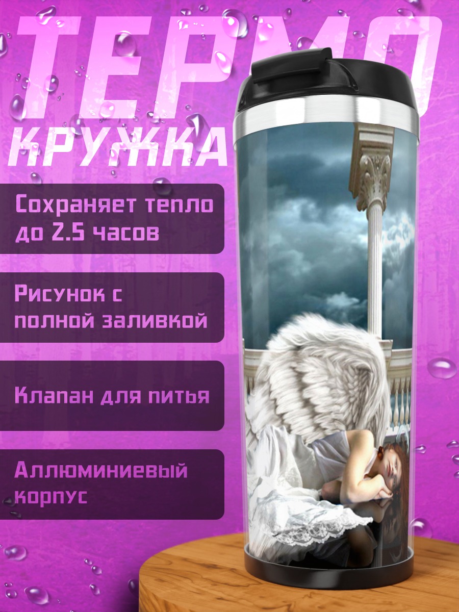 Термокружка Ангел на балконе