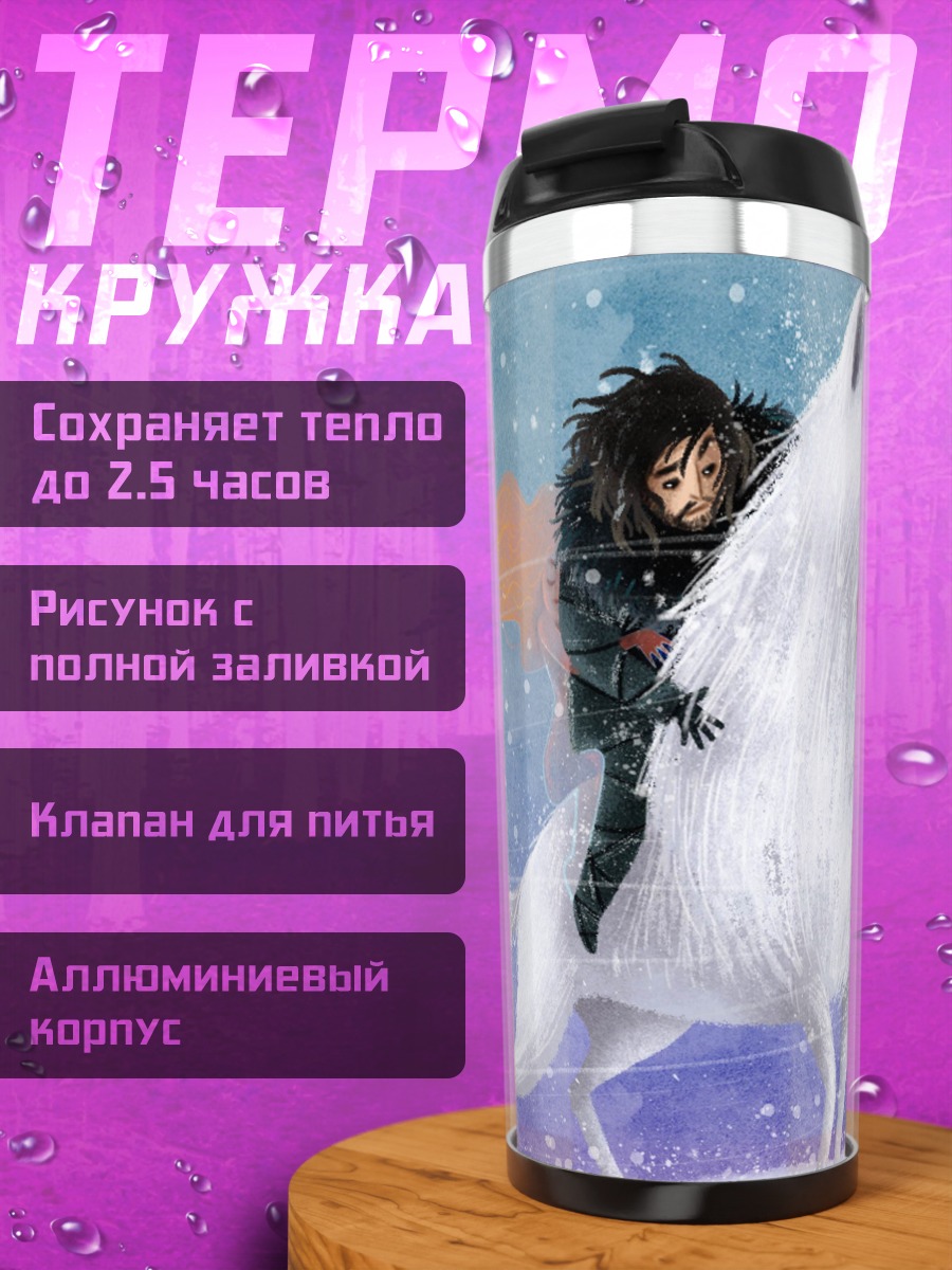 Термокружка Девушка на волке