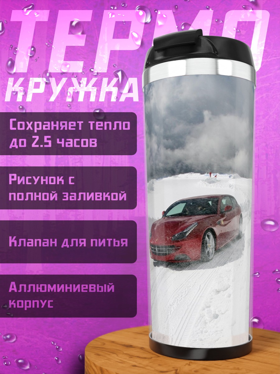 Термокружка Красная машина снег