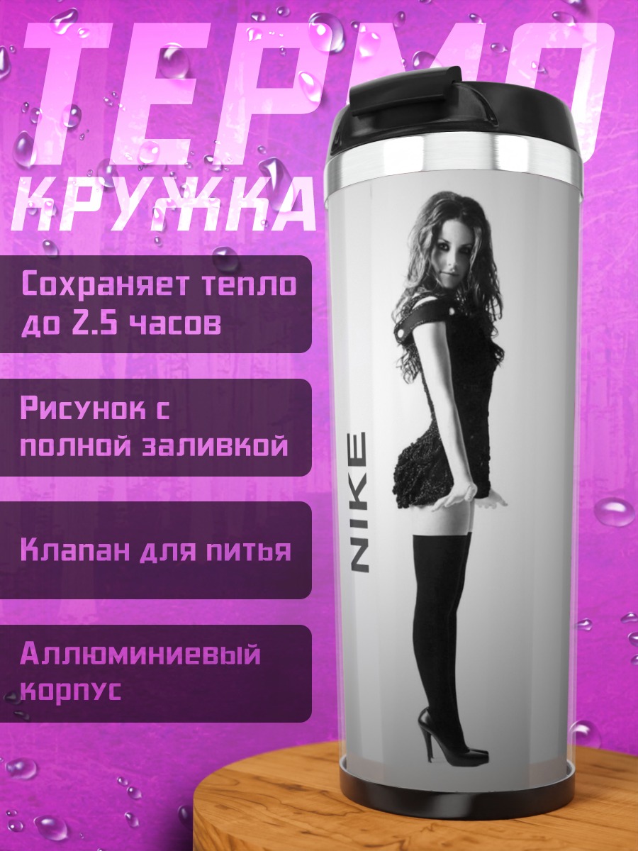 Термокружка Девушка Nike