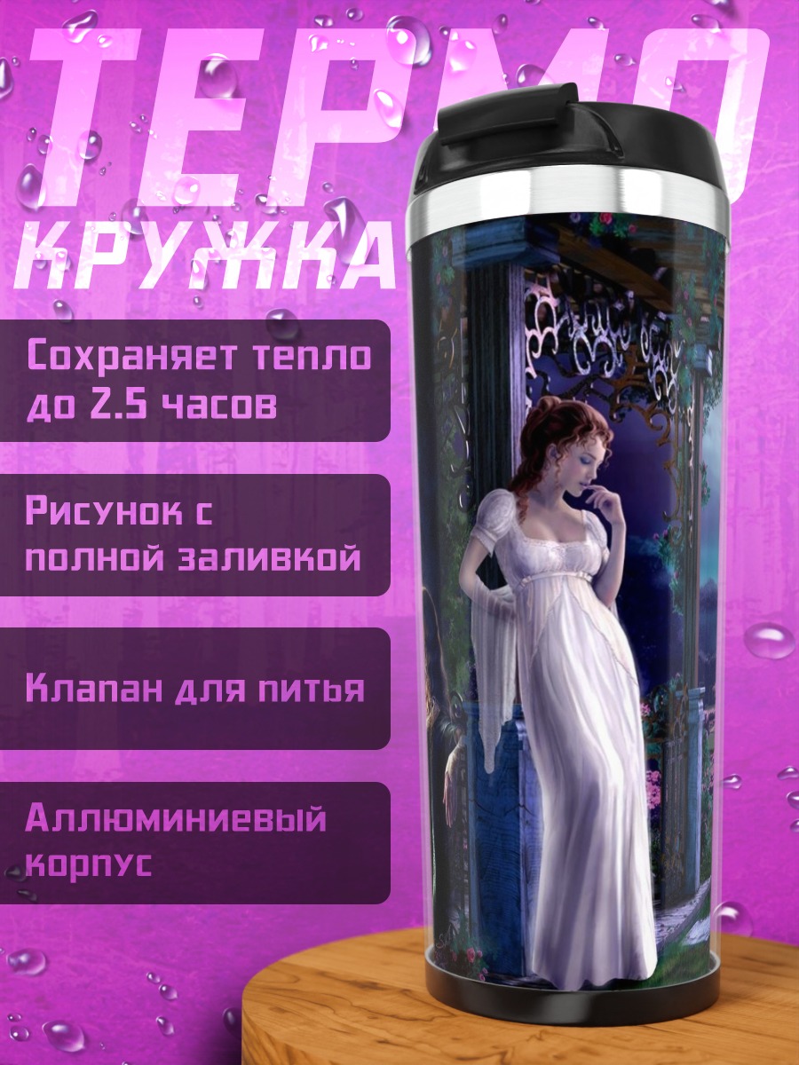 Термокружка Две девушки в саду
