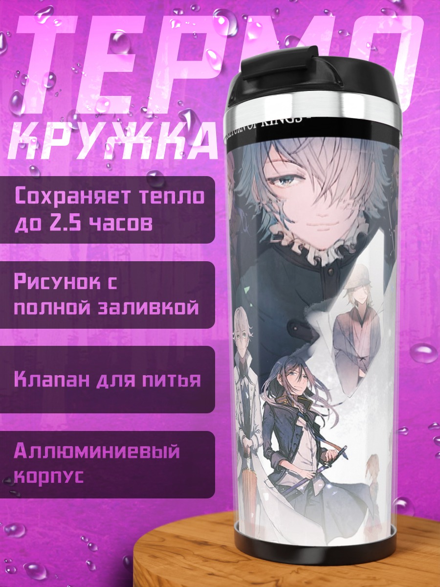 Термокружка Аниме группа персонажей