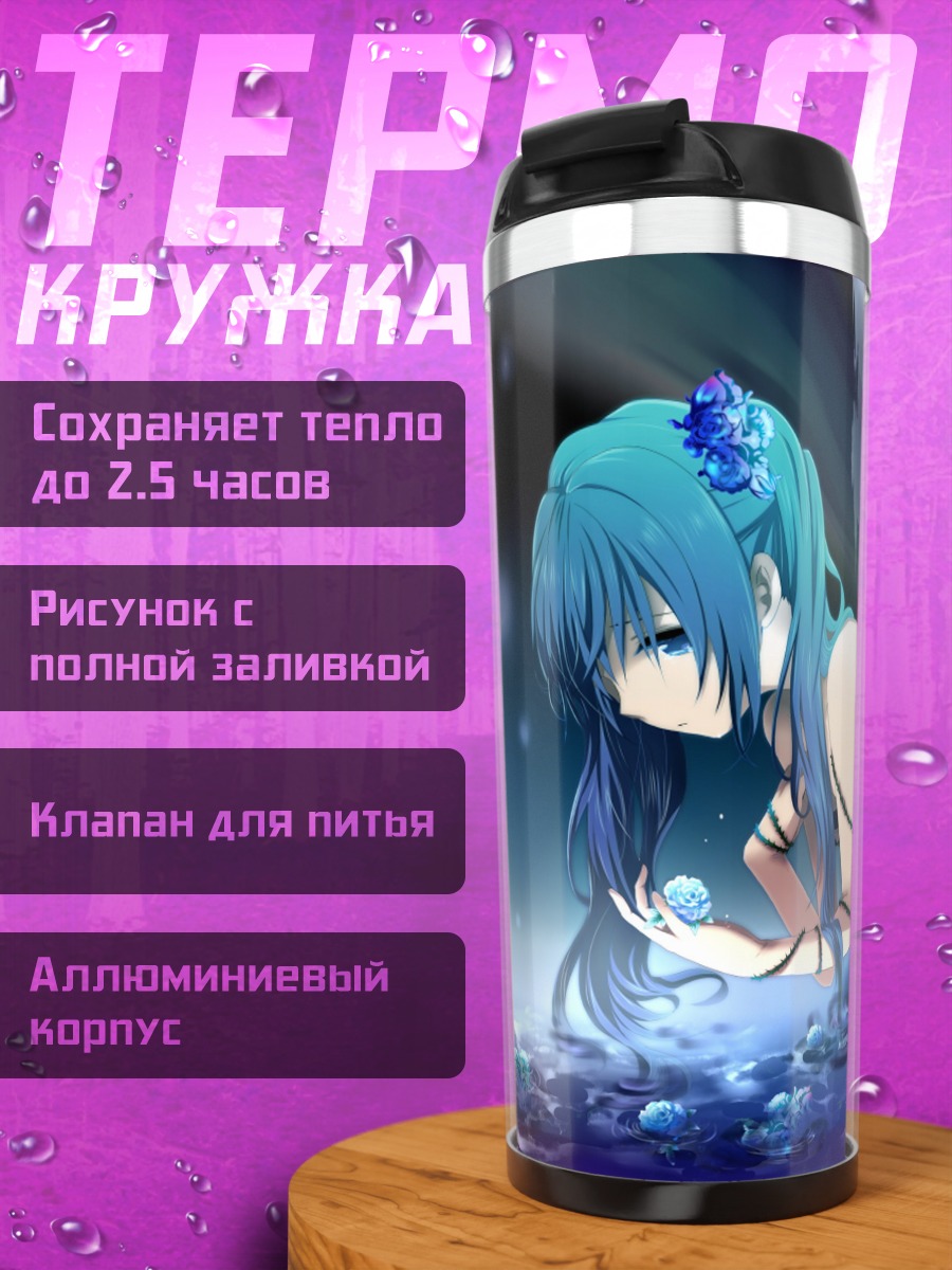Термокружка Ледяная принцесса аниме