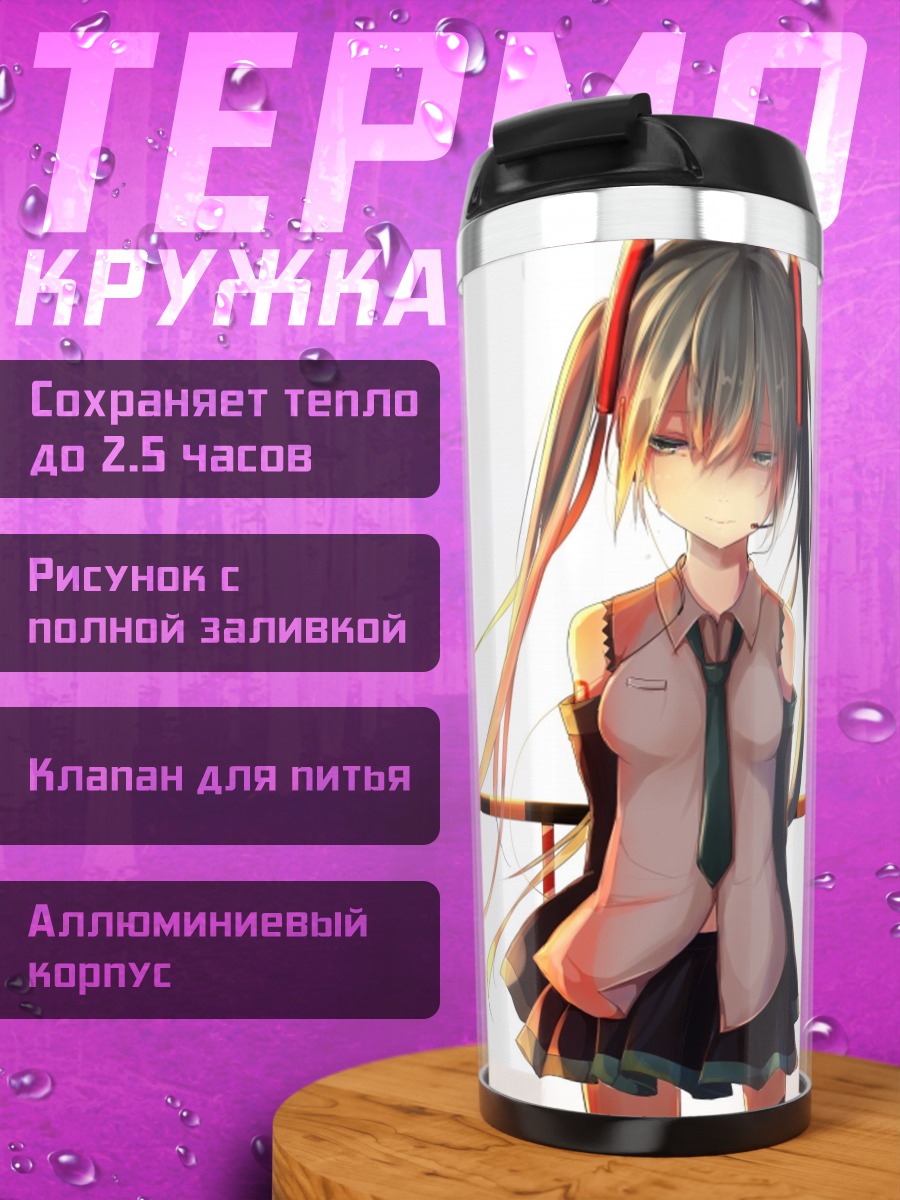 Термокружка Аниме девушка Мику