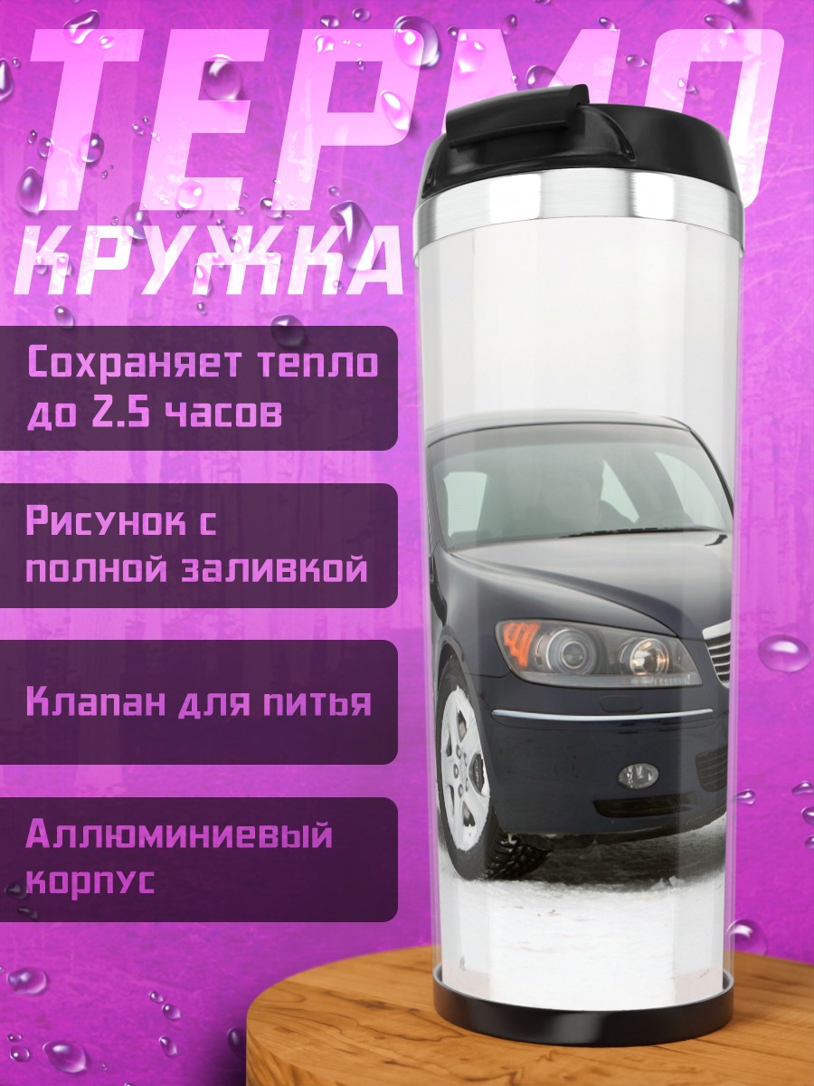 Термокружка Темно-синий седан