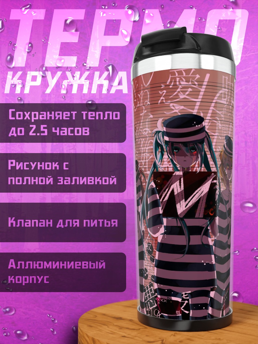 Термокружка полосатые заключенные