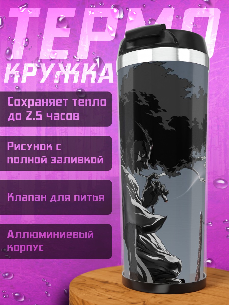 Термокружка самурай с афро