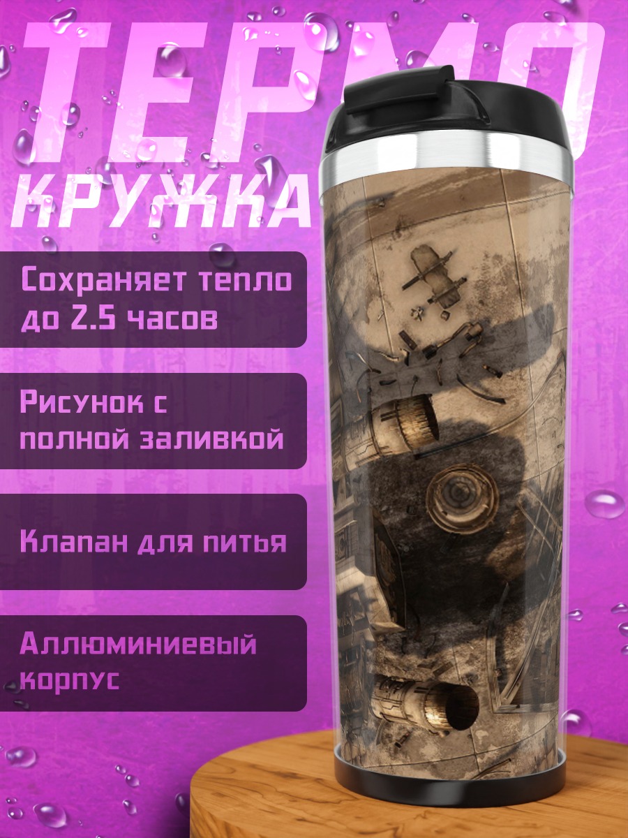 Термокружка абстрактный хаос