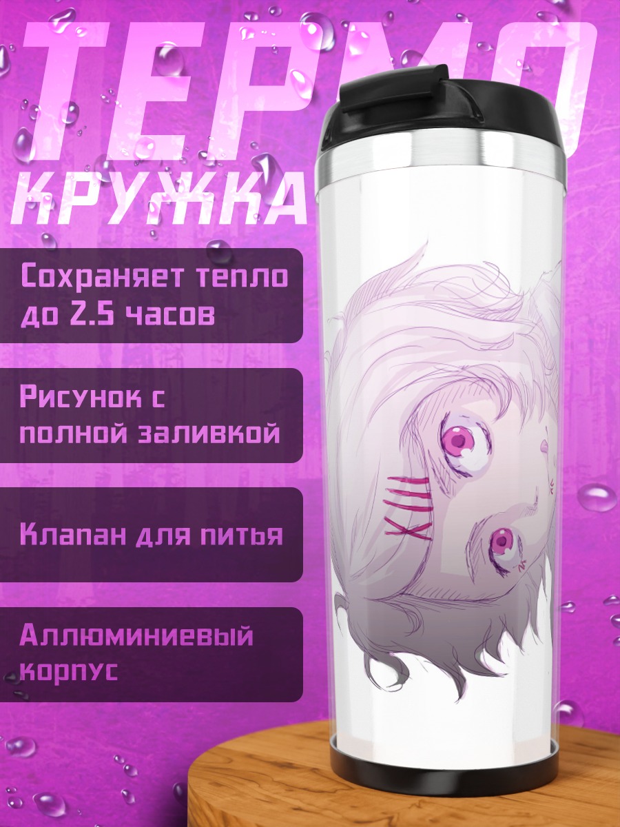 Термокружка белый аниме парень