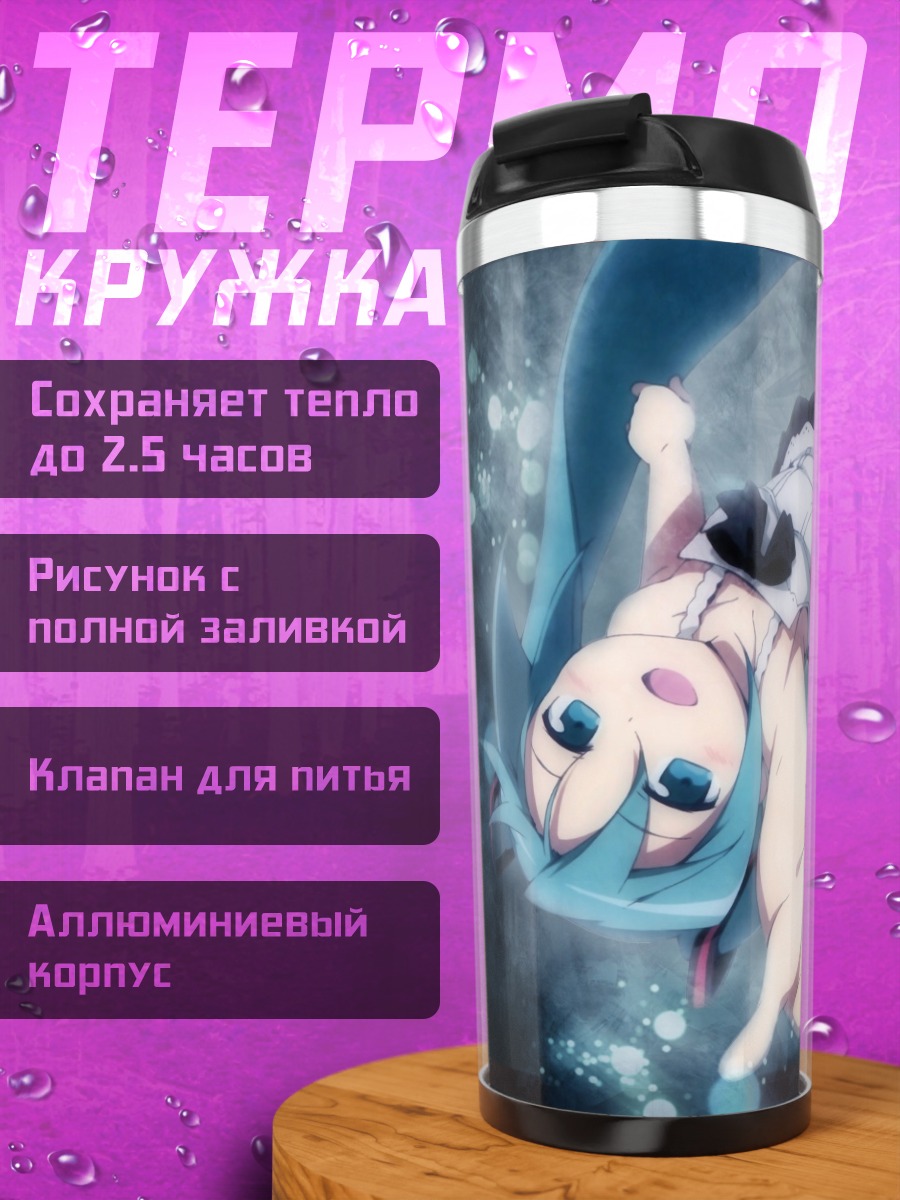 Термокружка Аниме девушка падает