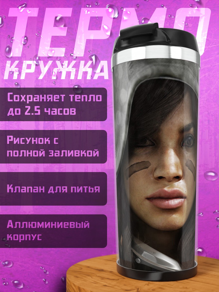 Термокружка Девушка в капюшоне