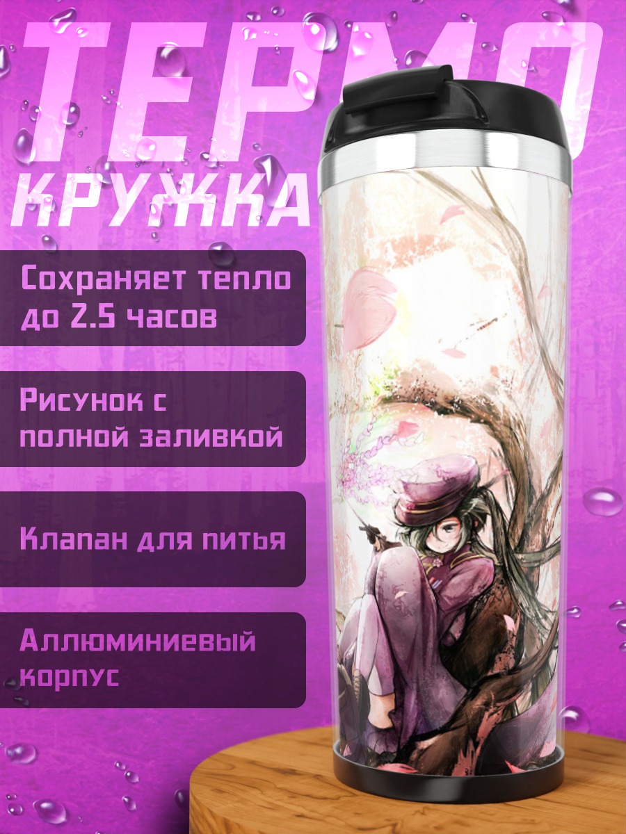 Термокружка Цветущая сакура пара