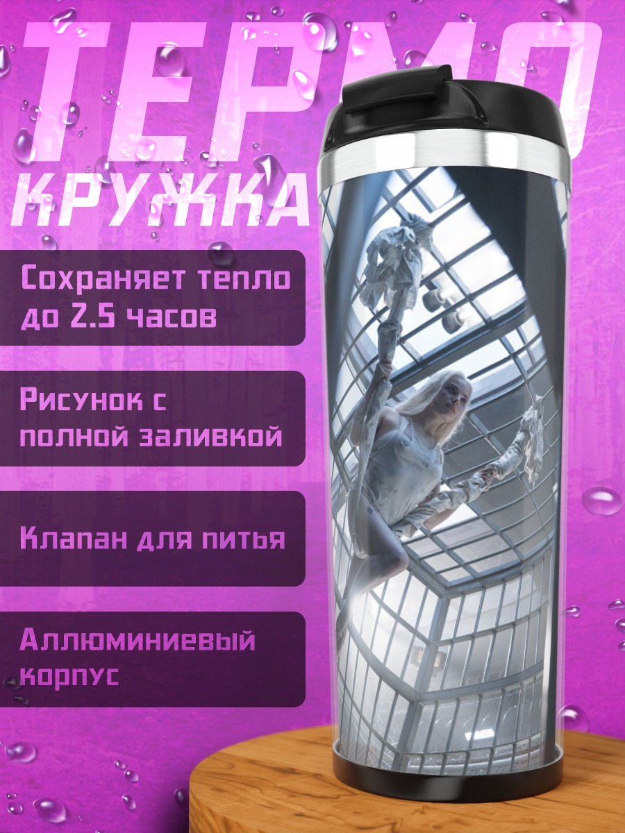 Термокружка Белый герой в клетке