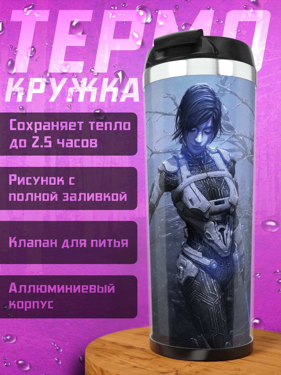 Термокружка Киберпанк воительница с клинками