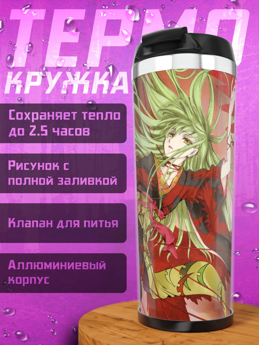 Термокружка Аниме девушка в красном