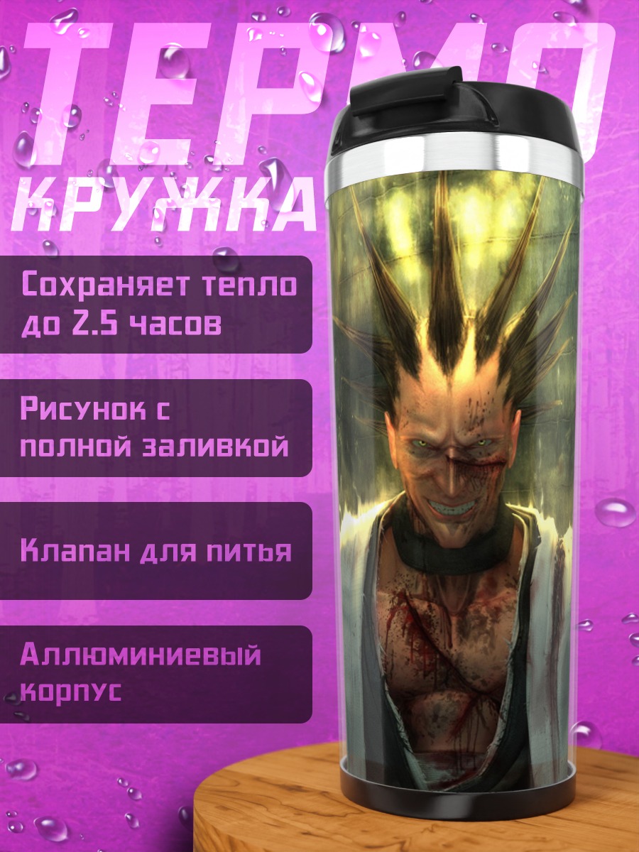 Термокружка Яростный воин