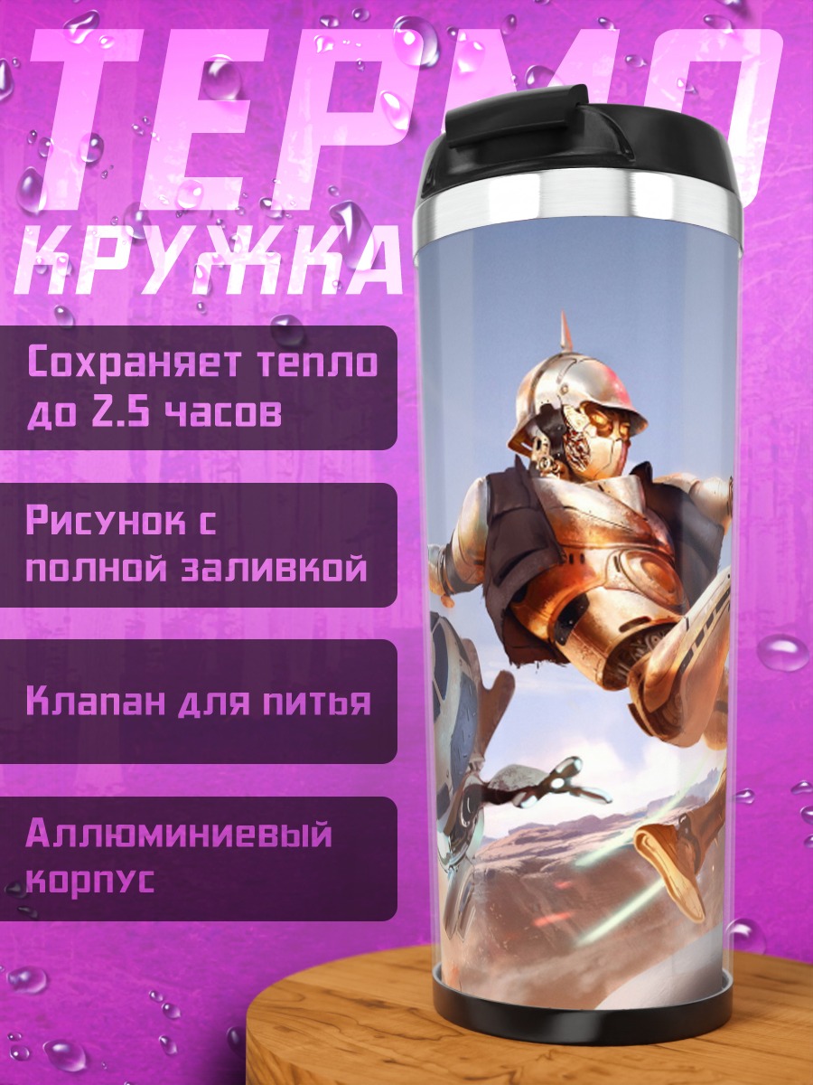 Термокружка Звездные войны битва
