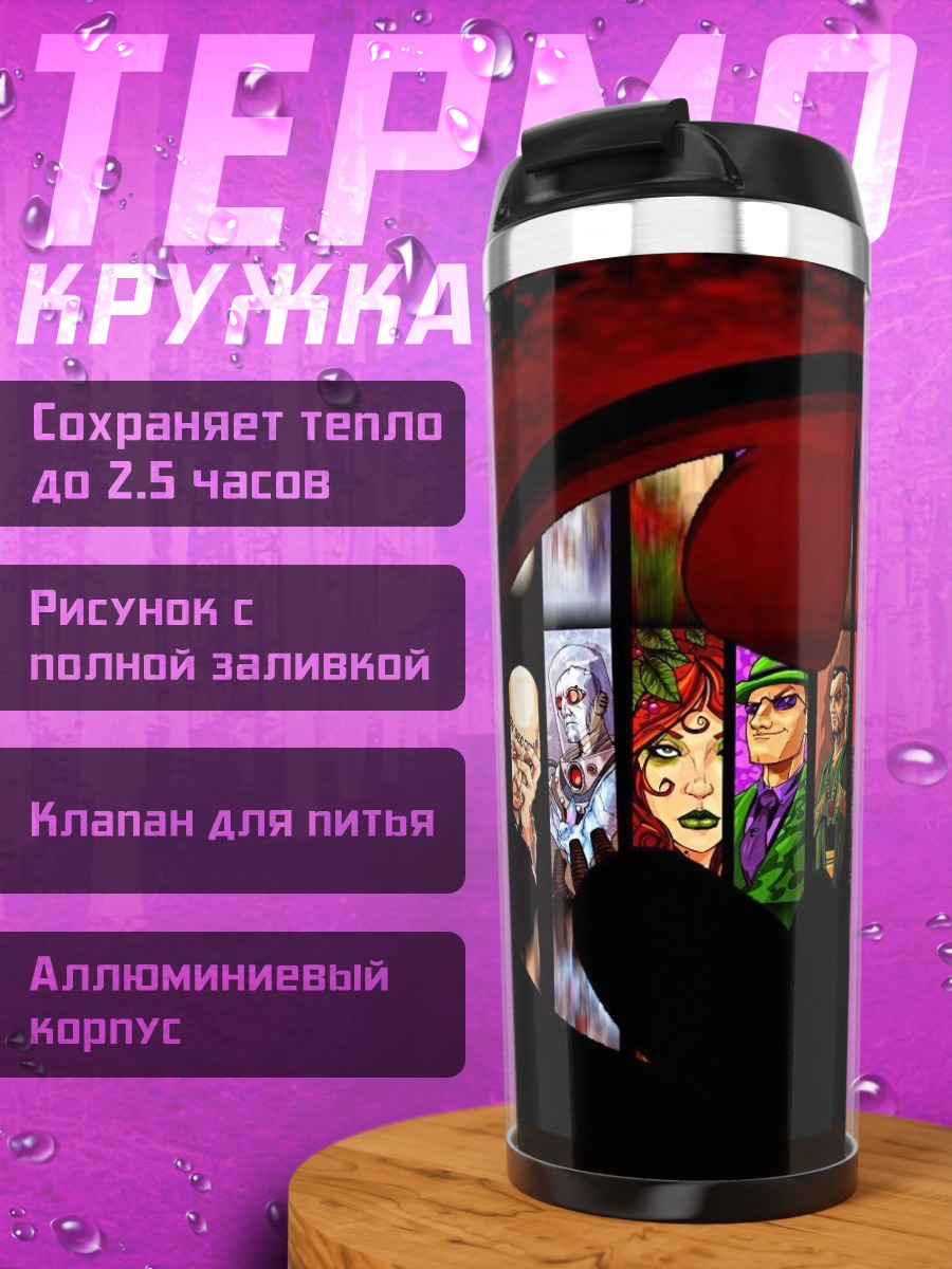 Термокружка Логотип Бэтмена