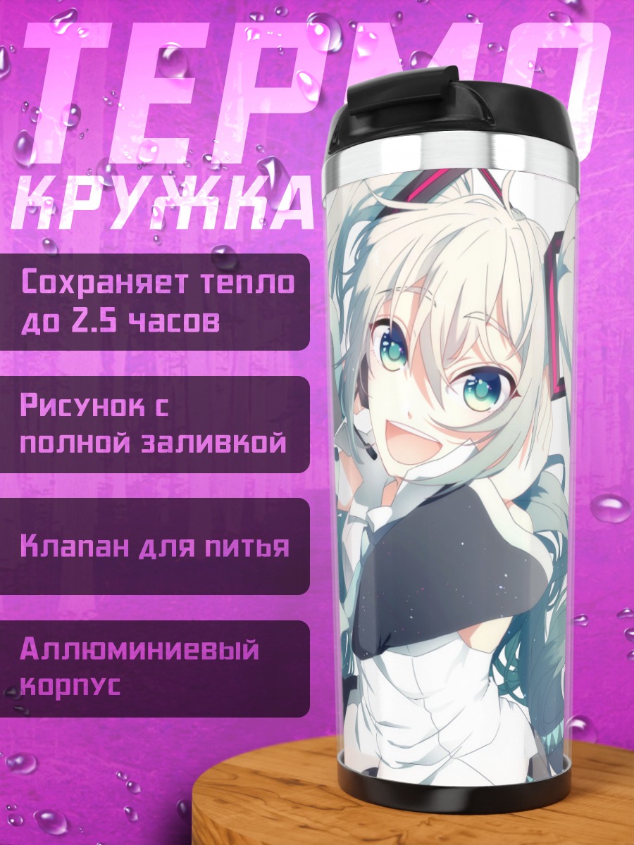 Термокружка Аниме девушка Мику