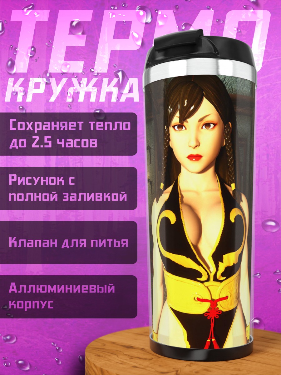 Термокружка Девушка в желтом костюме