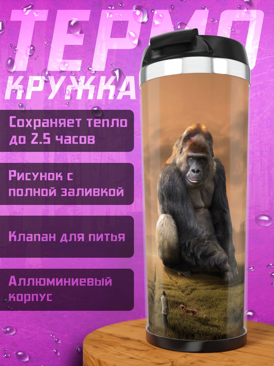 Термокружка Гигантская статуя обезьяны