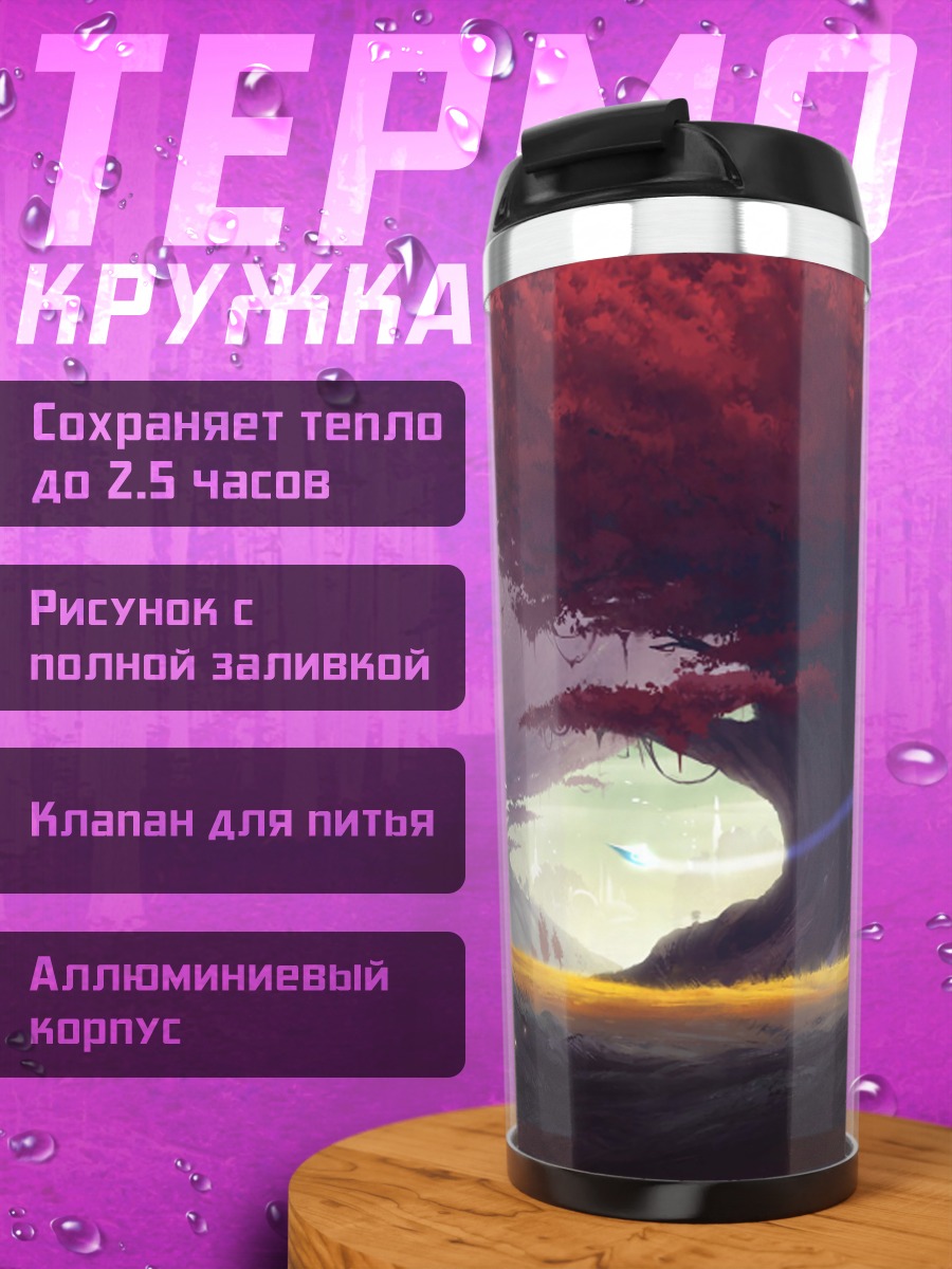 Термокружка красное дерево
