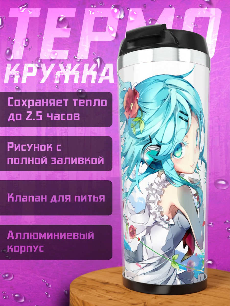 Термокружка Аниме девушка весна