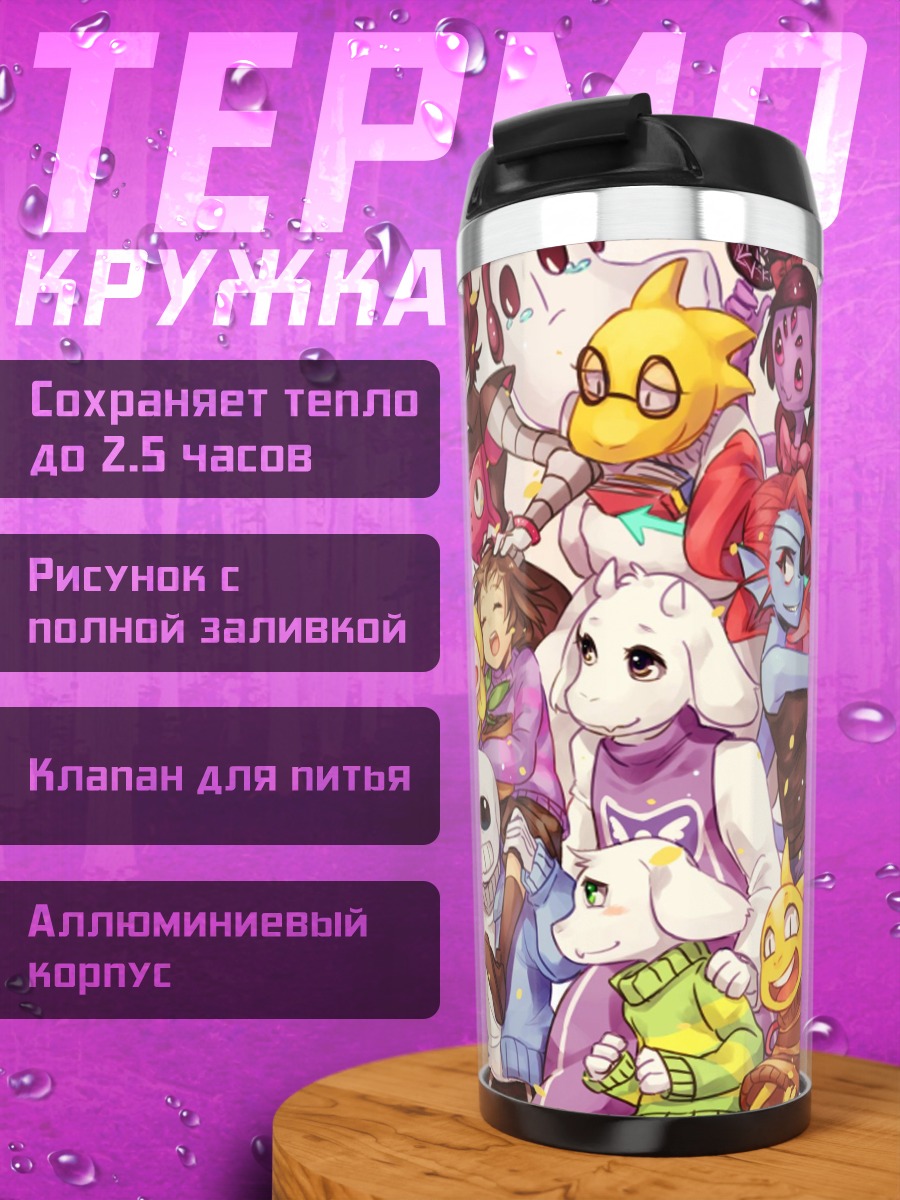 Термокружка Персонажи Undertale