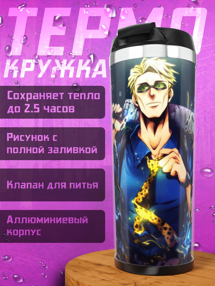 Термокружка Персонаж Jujutsu Kaisen