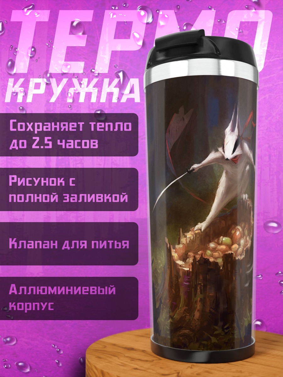 Термокружка Фэнтезийный воин в лесу