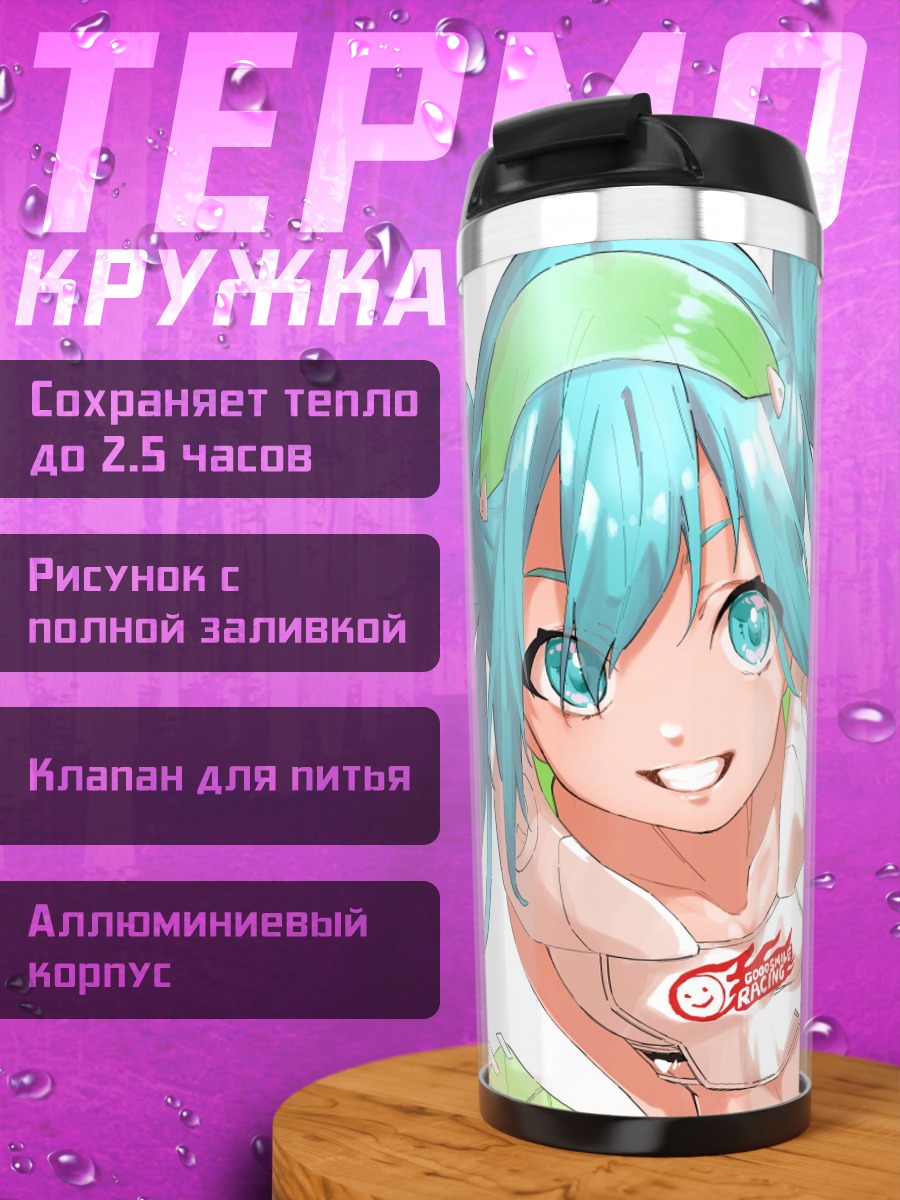 Термокружка Аниме девушка голубые волосы