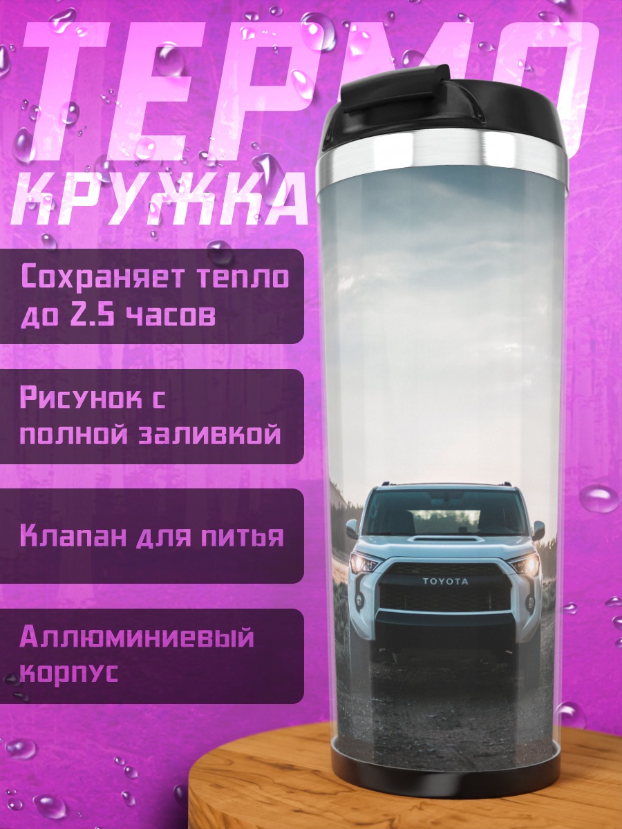 Термокружка Внедорожник на закате