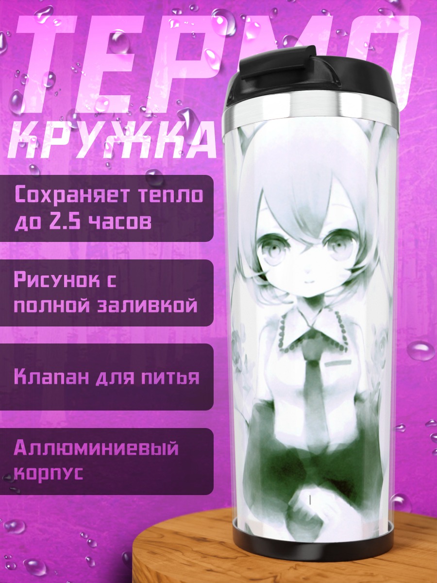 Термокружка Белая аниме девушка