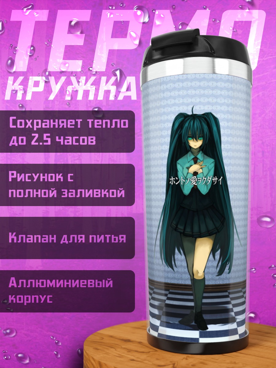 Термокружка мику в студии