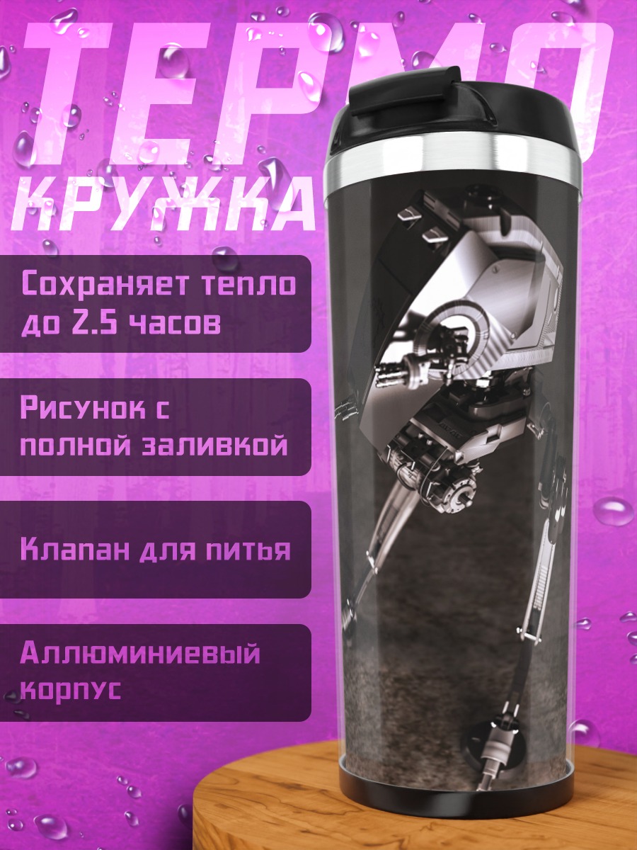 Термокружка шагоход на марсе