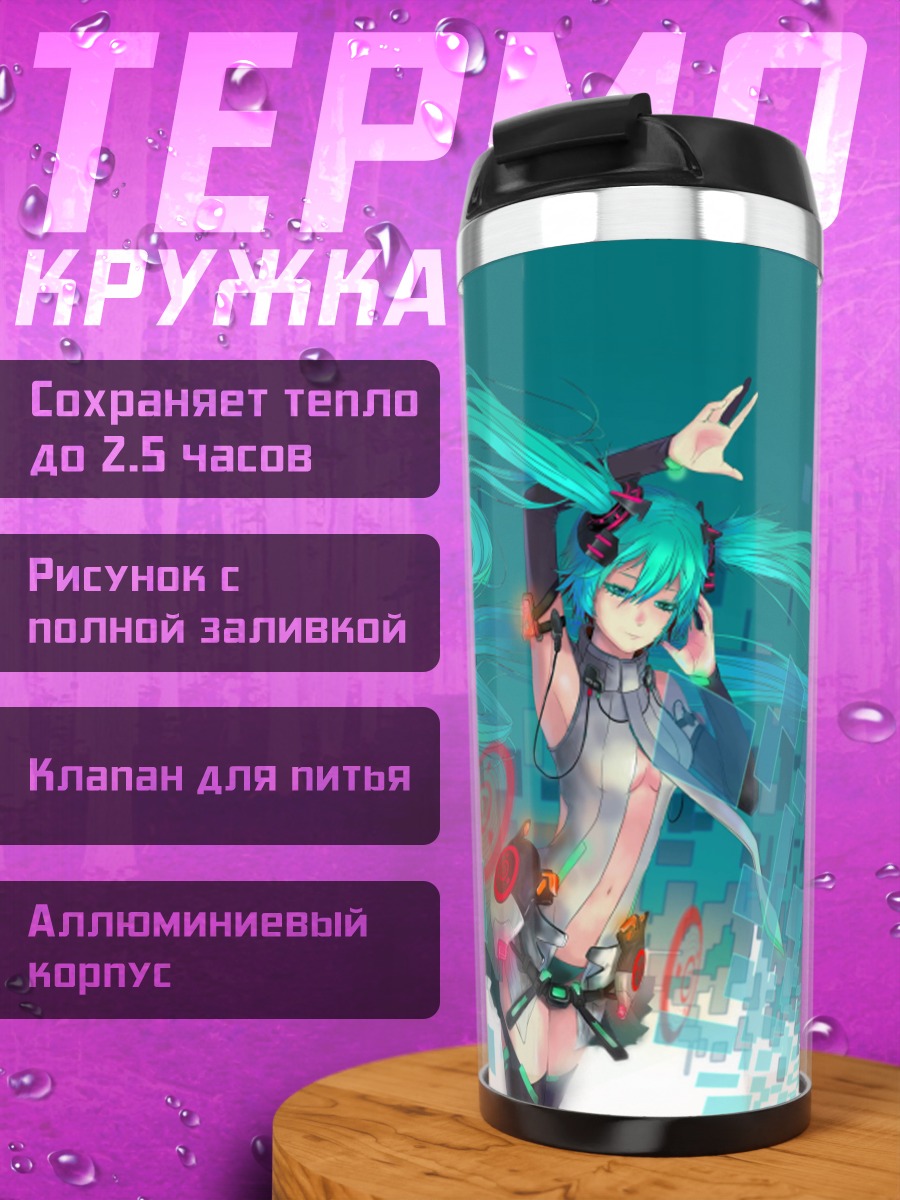 Термокружка Мику в наушниках