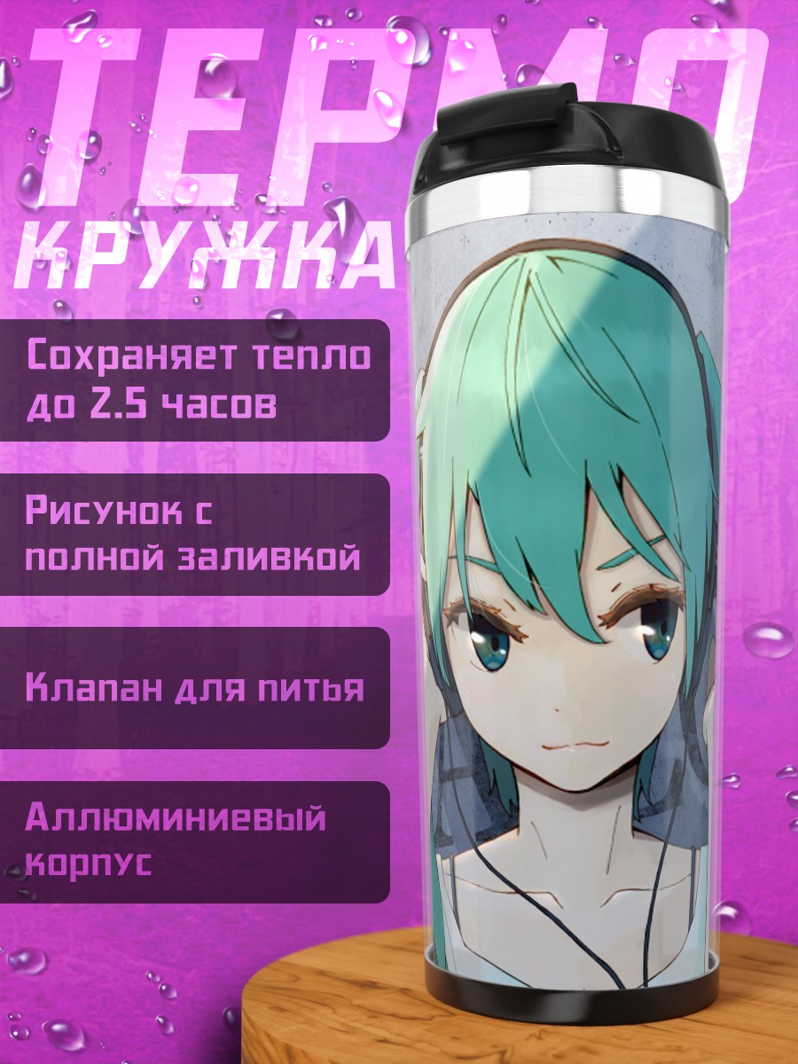 Термокружка Мику в наушниках