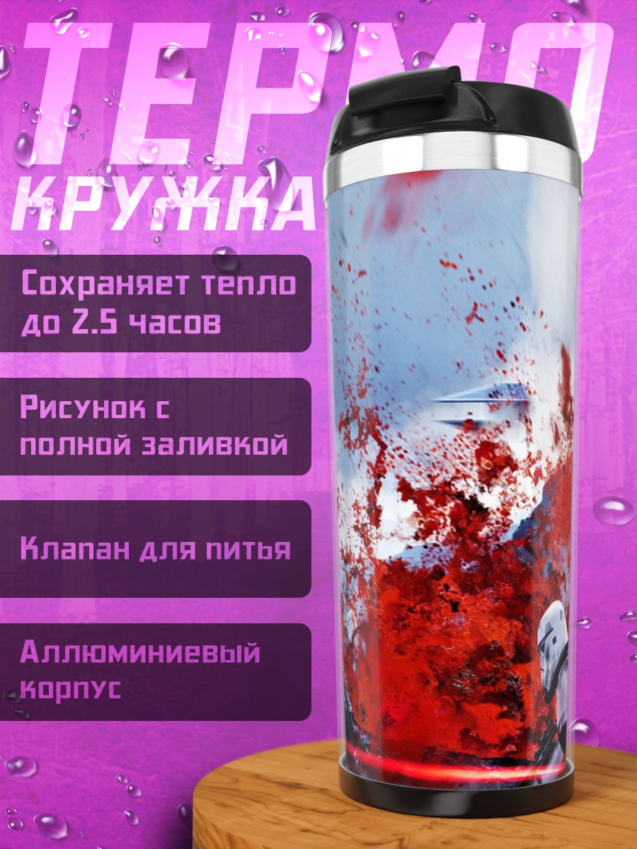 Термокружка Космическая Мику