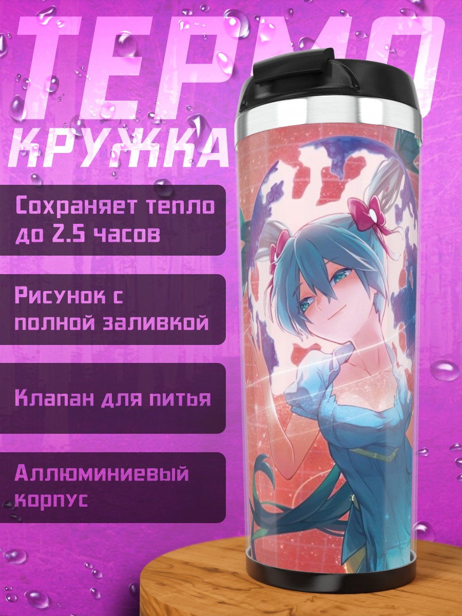 Термокружка Букет роз